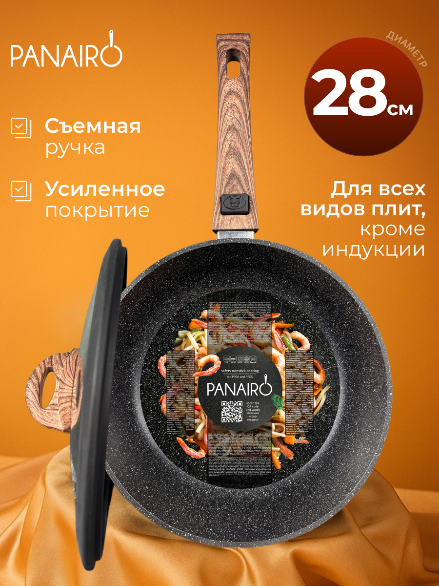 Сковорода 28 см Panairo Панейро - фото 8