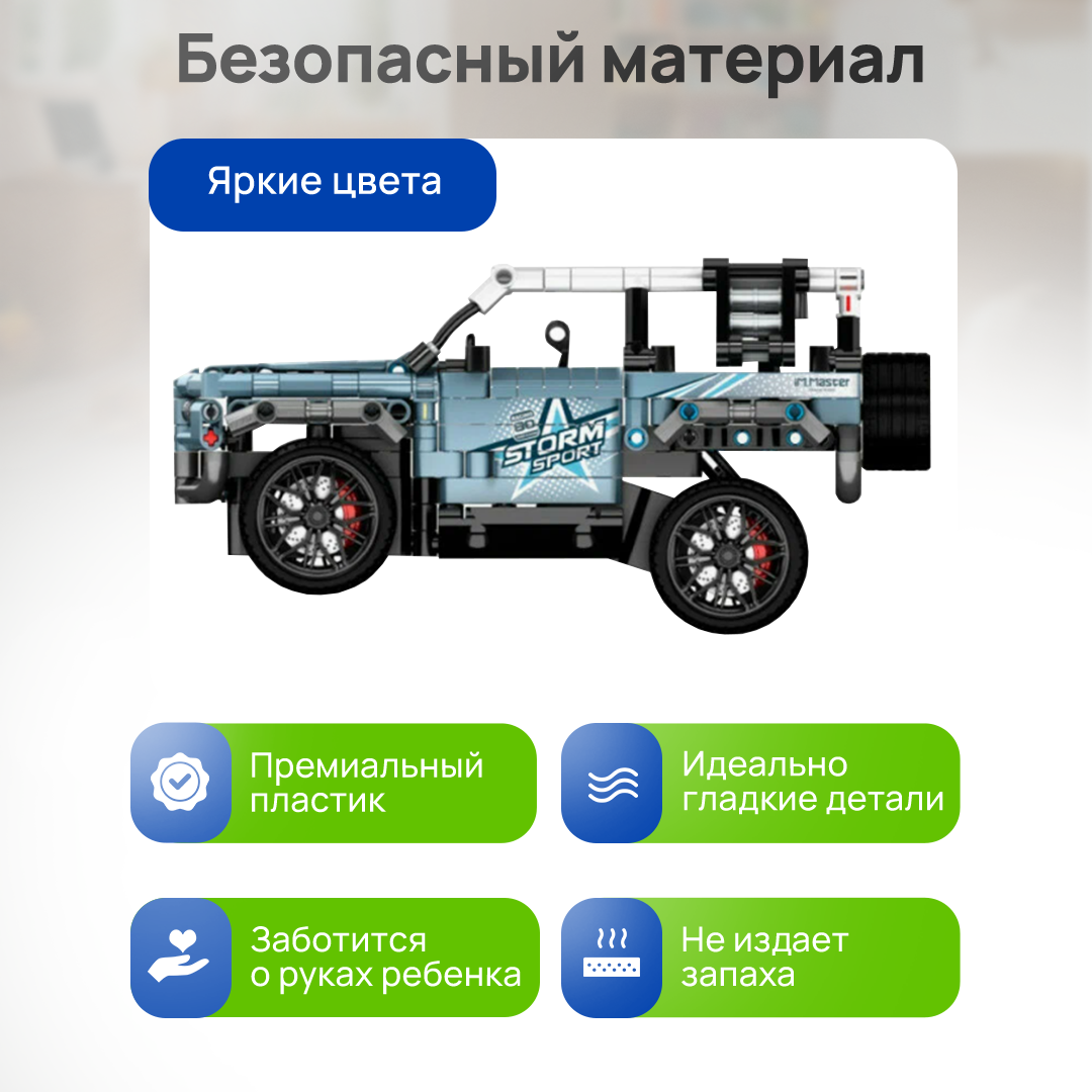 Конструктор Im.Master - фото 2