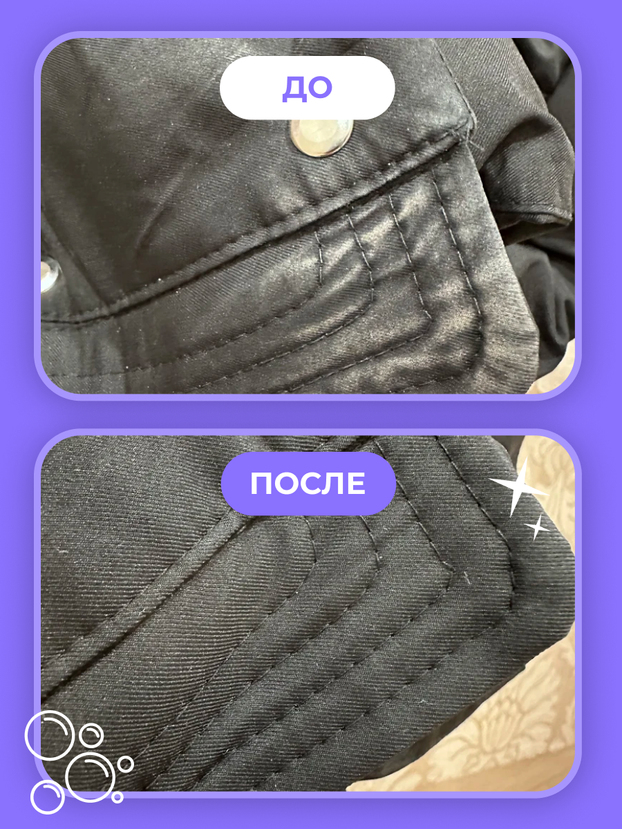 Пятновыводитель BRANDFREE 24 шт. - фото 16