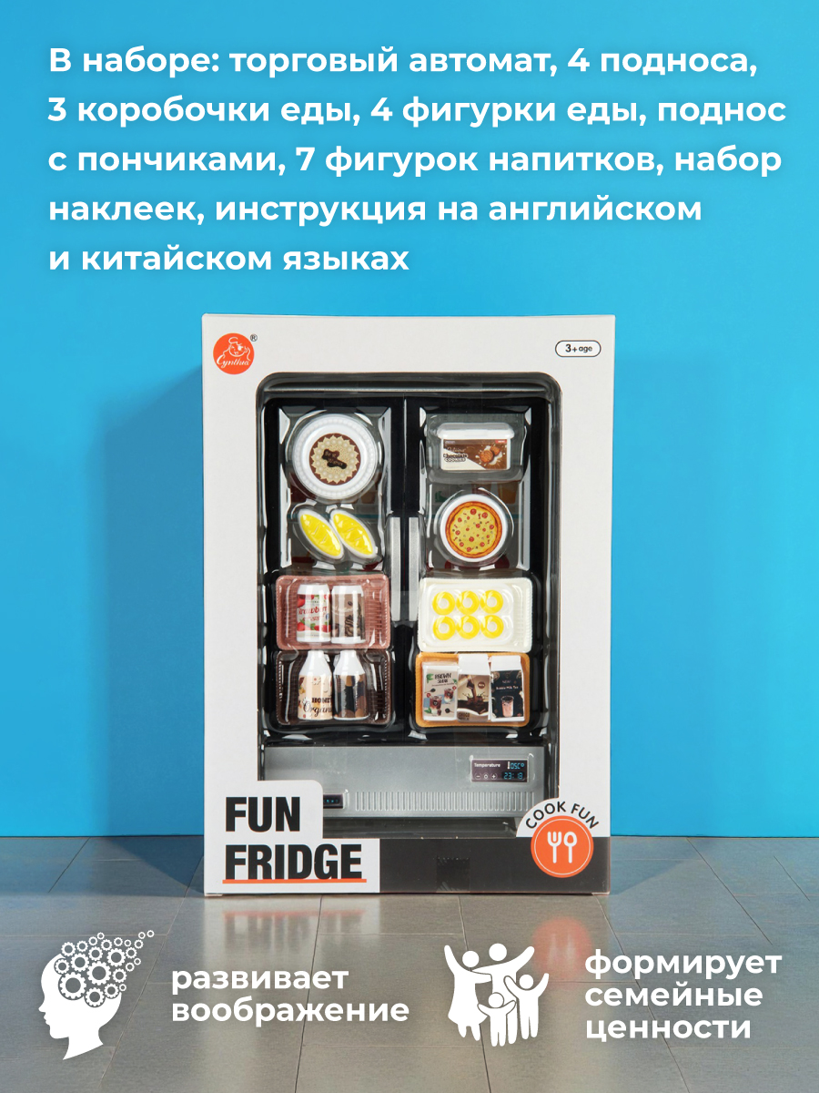 Игрушка Veld Co холодильник, продукты - фото 3