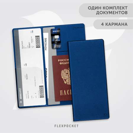 Папка-органайзер Flexpocket
