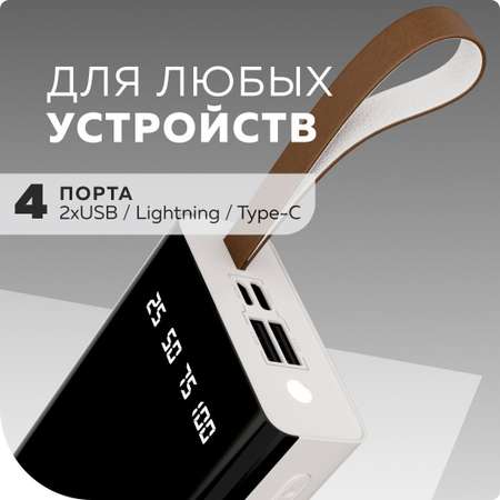 Внешний аккумулятор More Choice PB60-20 White