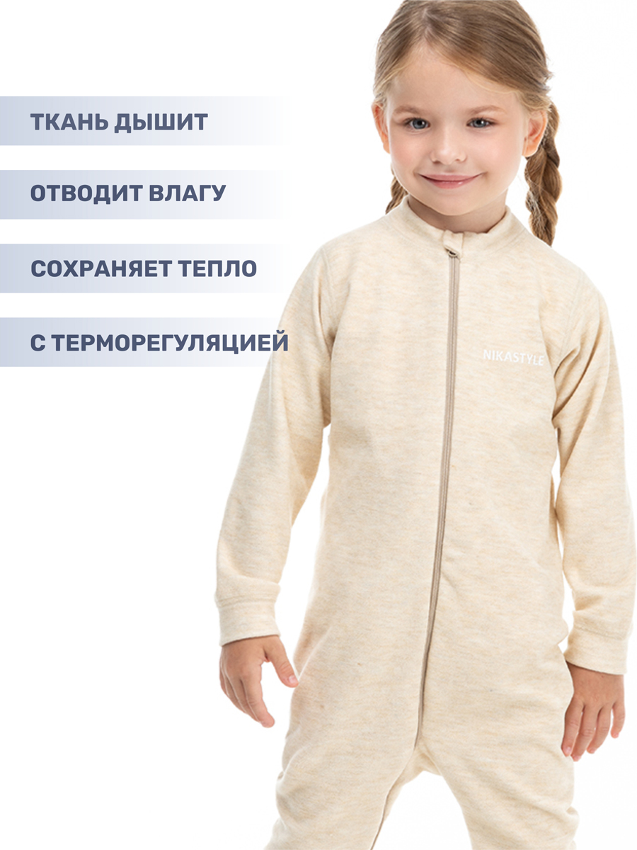 Термокомбинезон NIKASTYLE 8т10524 бежевый - фото 4