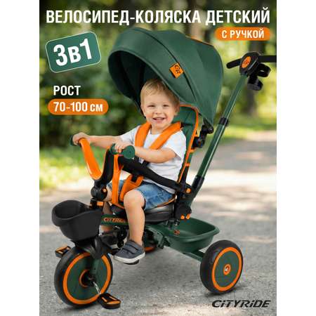 Трехколесный велосипед CITYRIDE