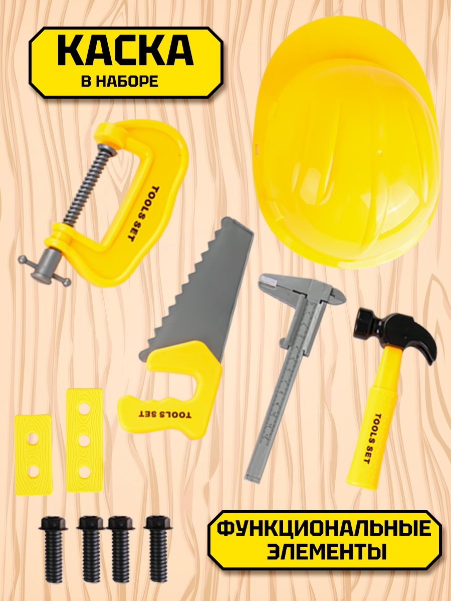 Игрушка Altacto Монтажник строитель 22 предм. - фото 2