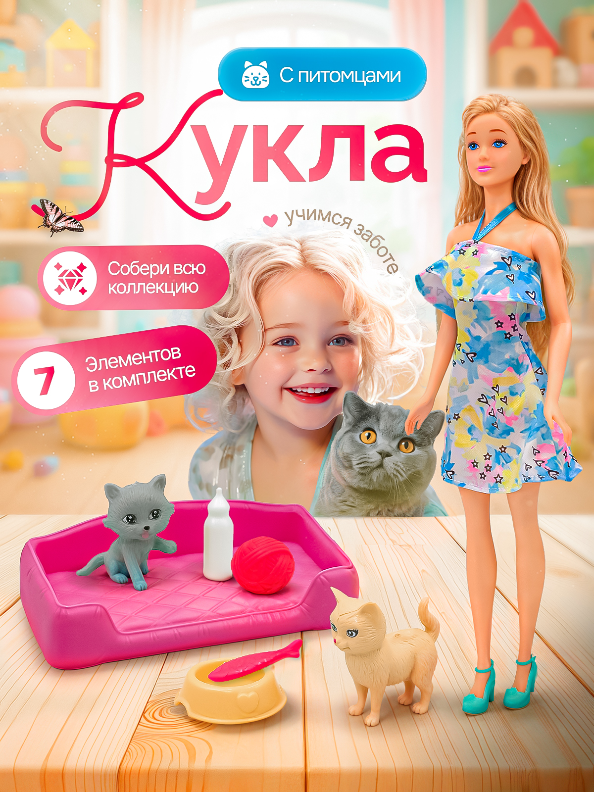Кукла модельная SHARKTOYS ветеринар 3590013 - фото 1