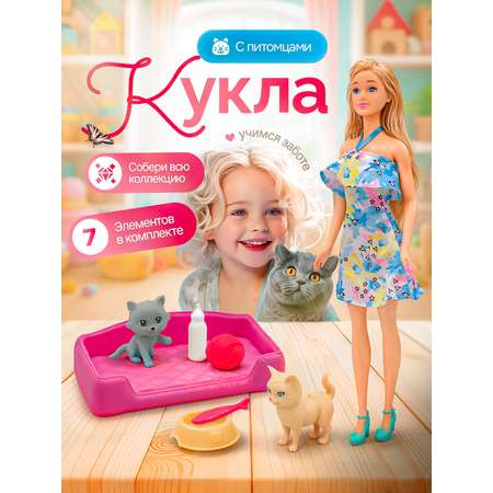 Кукла модельная SHARKTOYS ветеринар