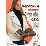 Муфта Trottola коричневый