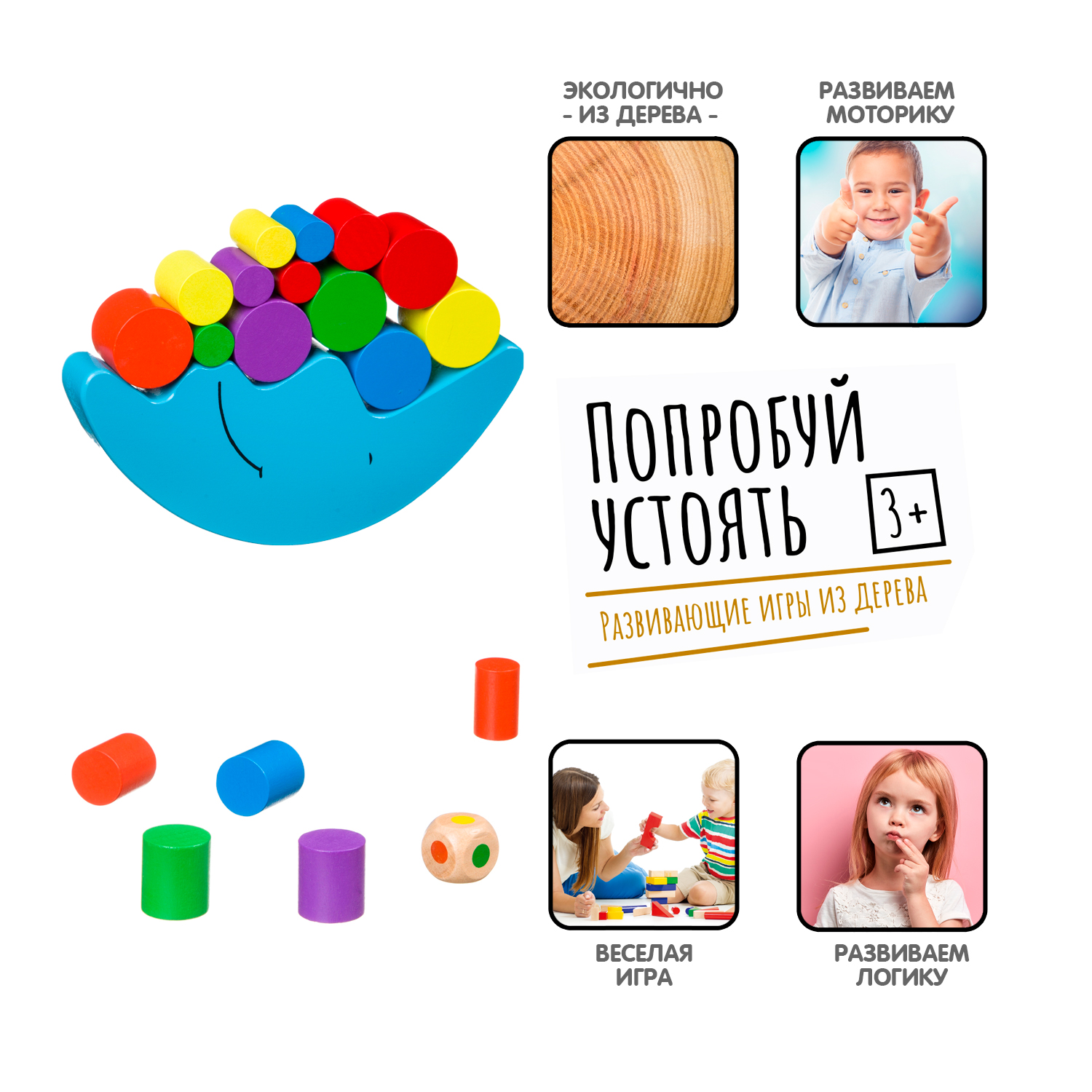 Настольная игра Bondibon балансир деревянный Полумесяц - фото 2