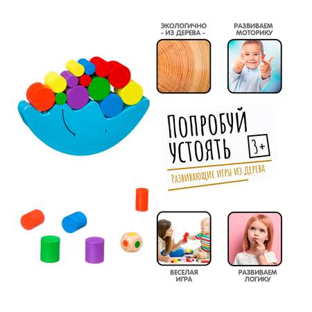 Настольная игра Bondibon балансир деревянный Полумесяц