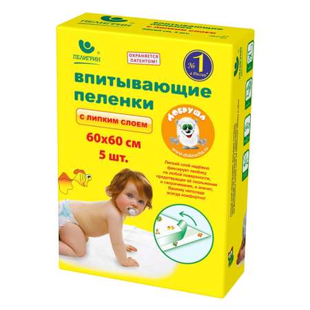 Пелёнки одноразовые Пелигрин 60х60 см 5 шт.