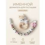 Клипса для пустышки Grizzli_mi