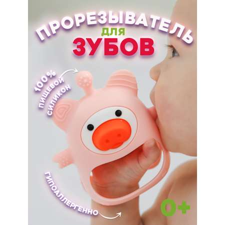 Прорезыватель JoyWill