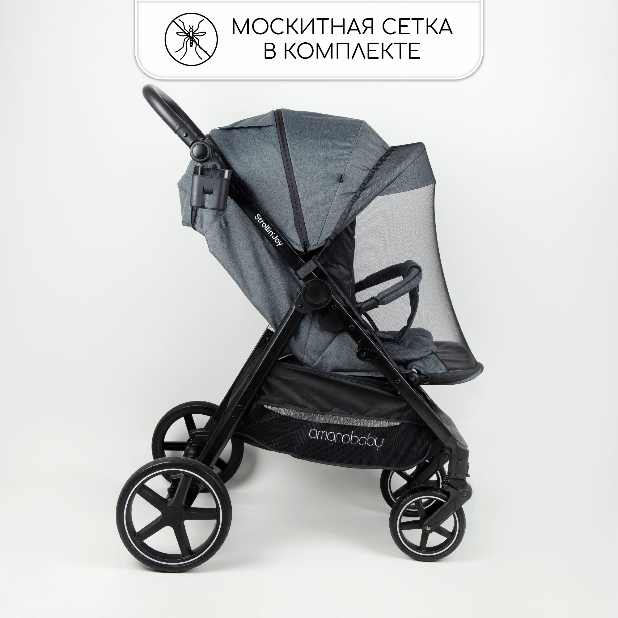 Коляска прогулочная Amarobaby Strollin Joy - фото 23
