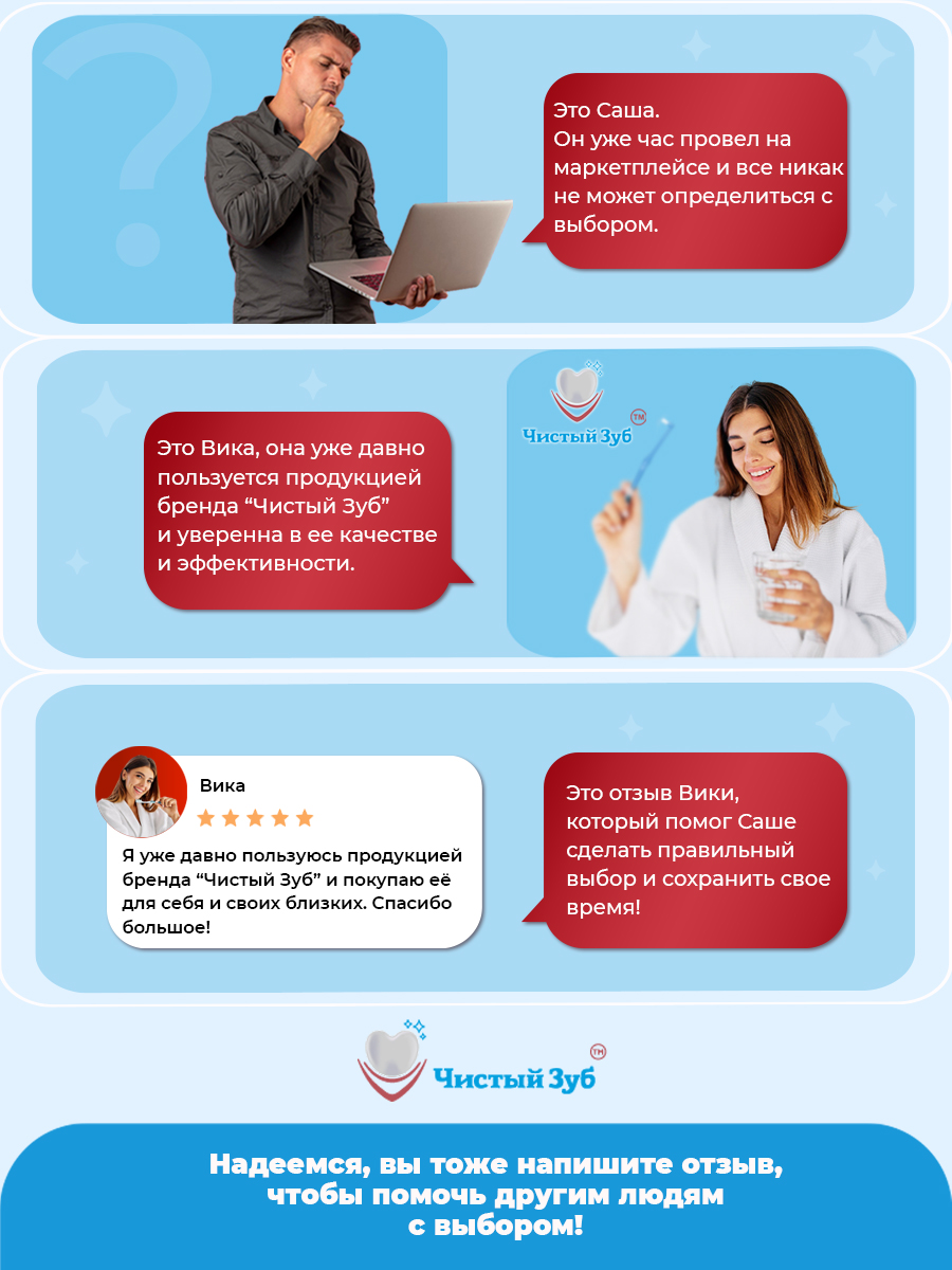 Зубная щетка классическая Чистый Зуб от 2 лет 1 шт. - фото 7