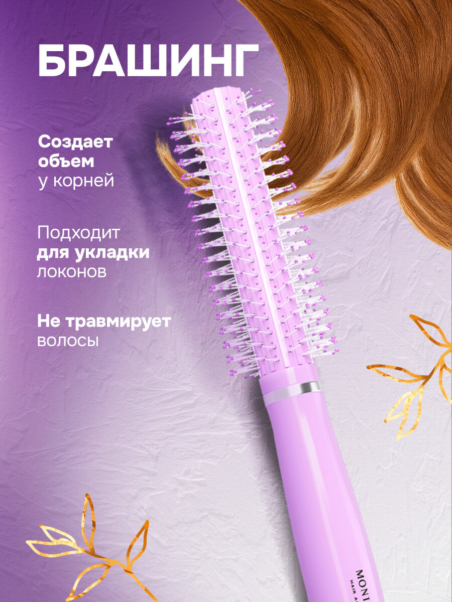 Расческа MONTE VITA - фото 4