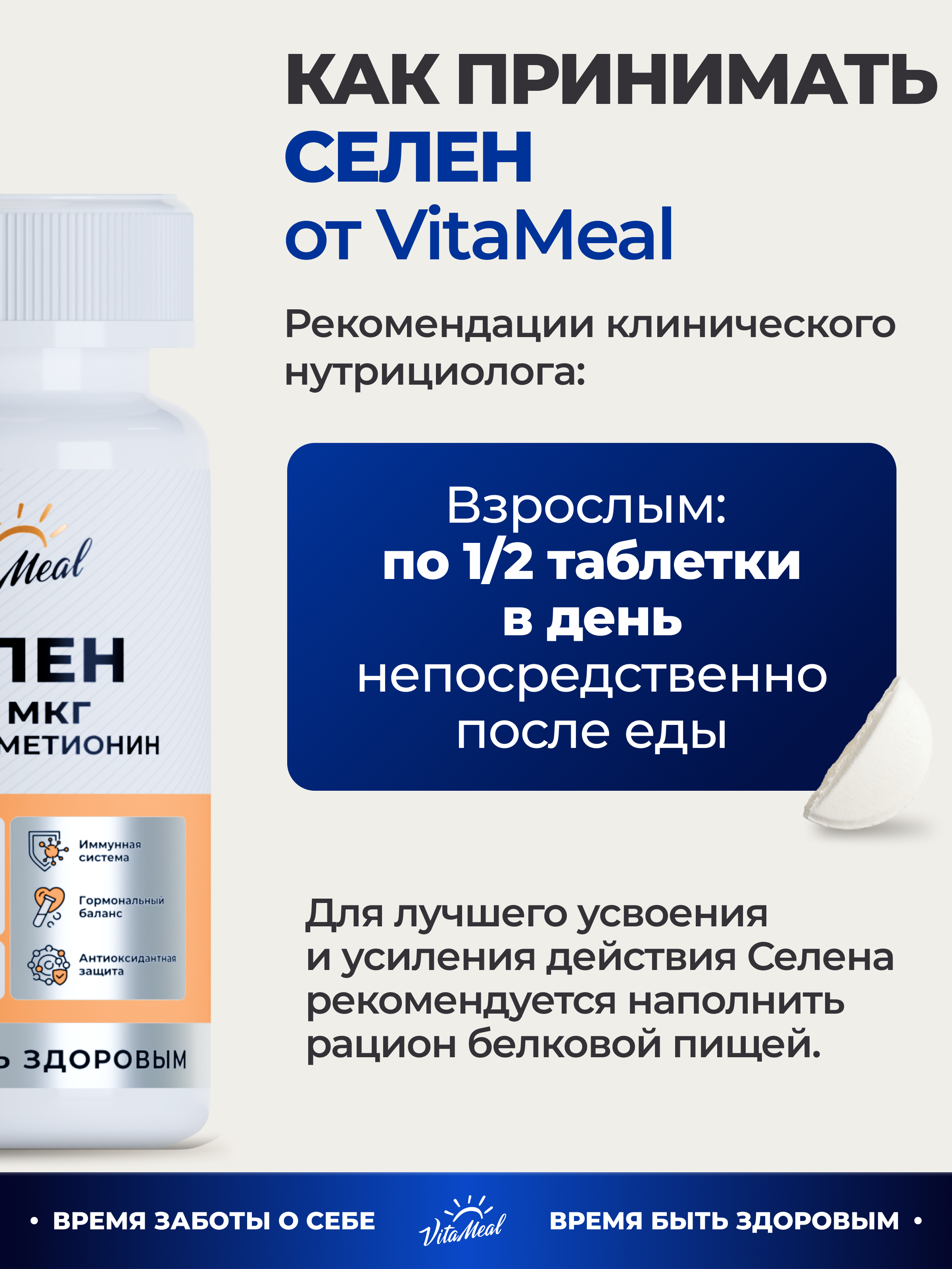 Биологически активная добавка VitaMeal Селен 150 мкг витамины для иммунитета и щитовидной железы 180 таблеток - фото 9