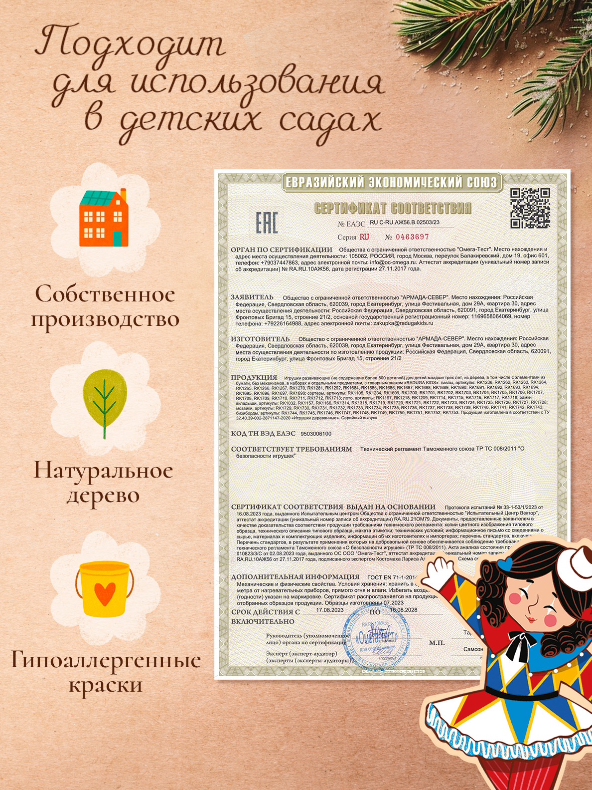 Пазл Raduga Kids деревянный - фото 10