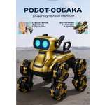 Собака РУ BalaToys