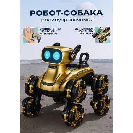 Собака РУ BalaToys