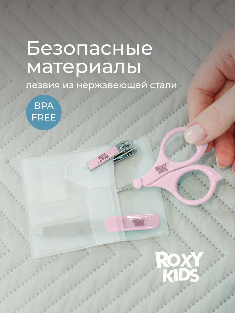 Маникюрный набор ROXY-KIDS - фото 6