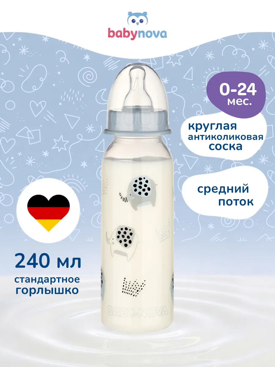 Бутылочка babynova 240 мл - фото 1