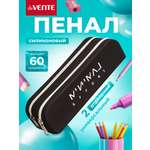 Пенал deVENTE