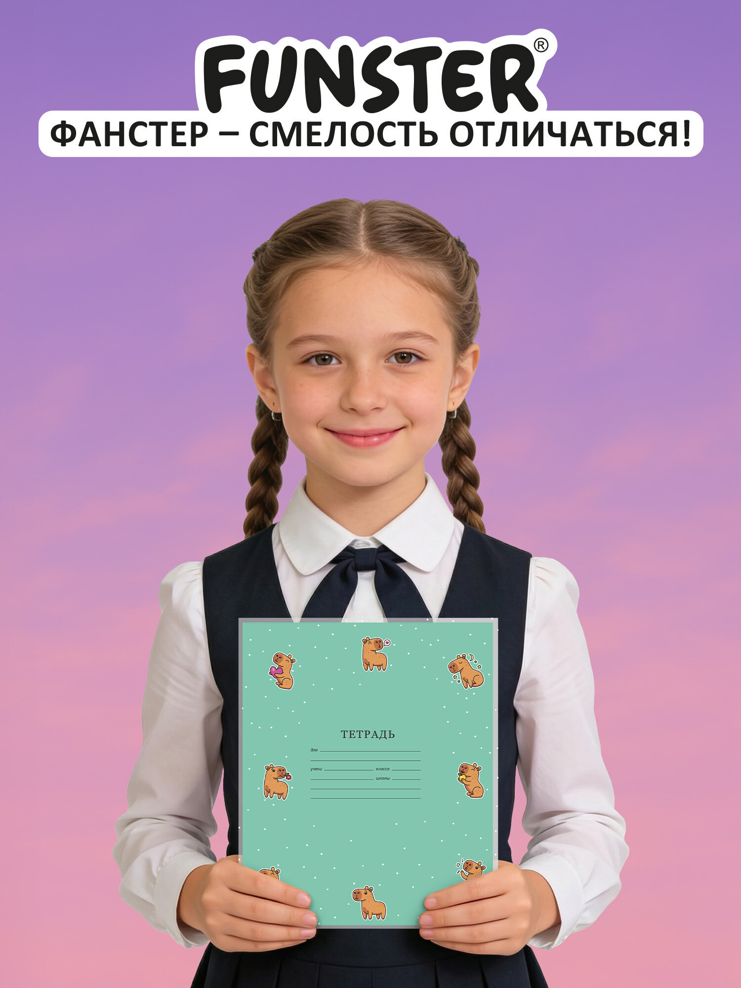 Обложка Funster 21 x 35 см 10 шт. - фото 8