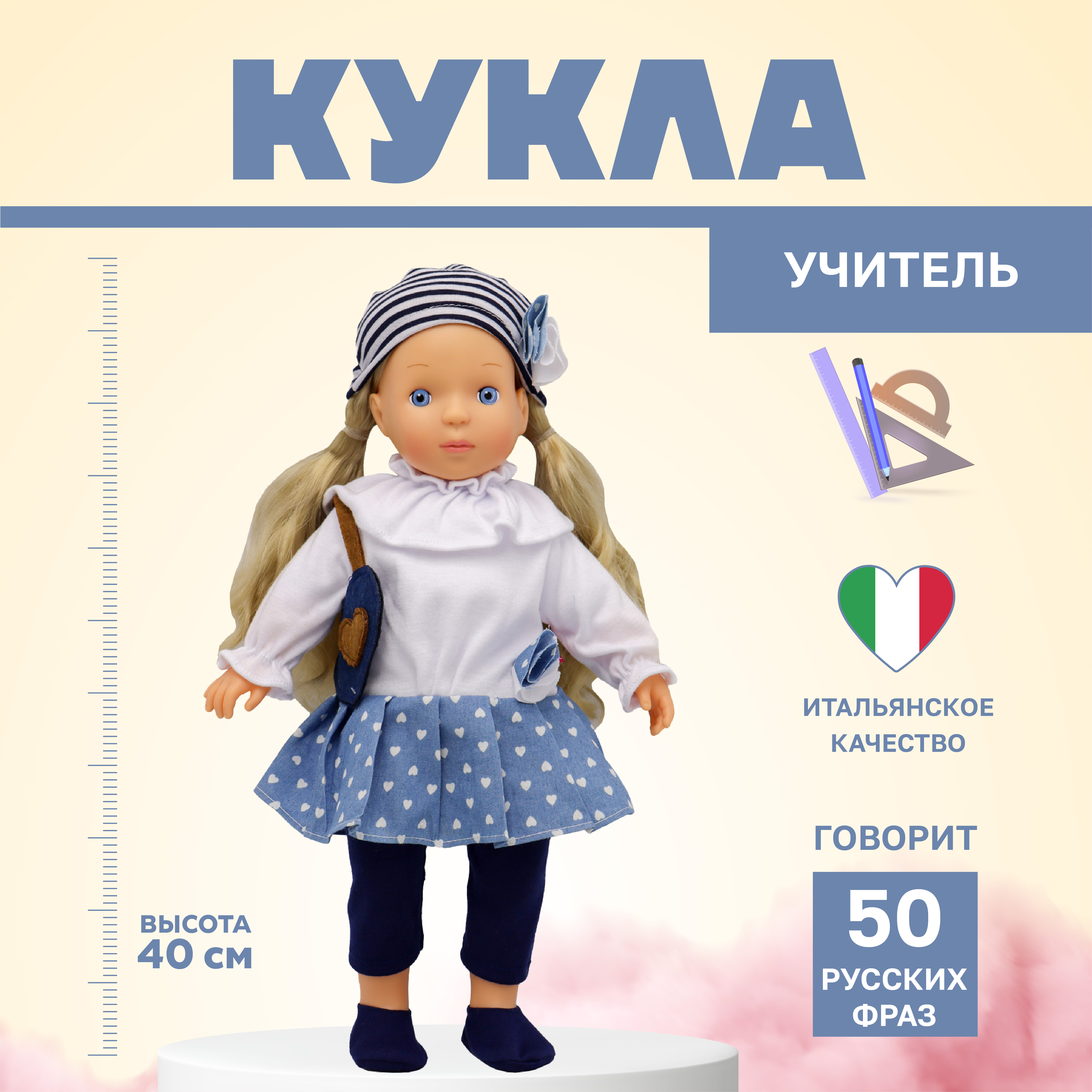 Кукла классическая Bambina Bebe Анна BD1363 - фото 1