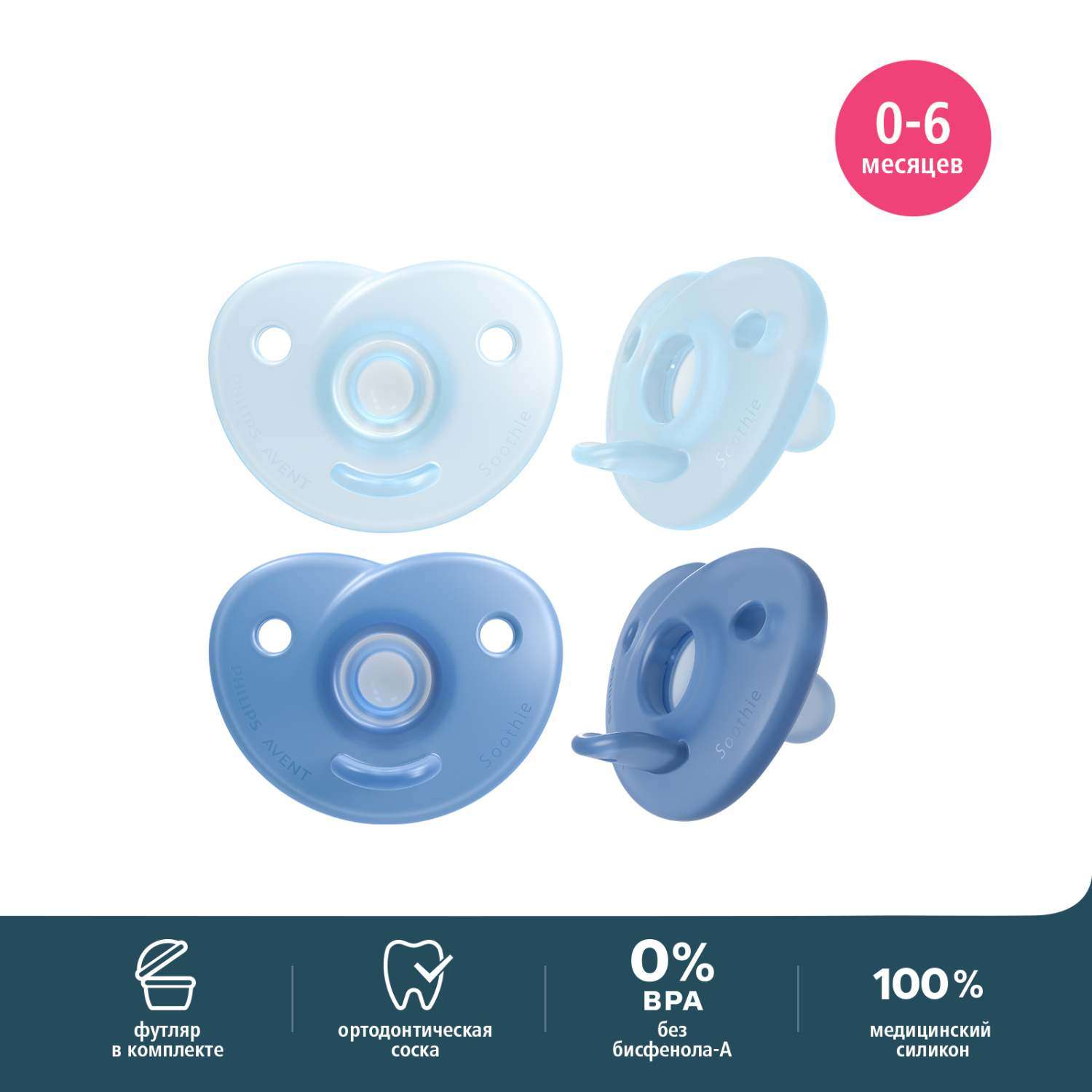 Пустышка Philips Avent силикон ортодонтическая от 0 мес. 2 шт. - фото 3