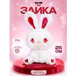 Мягкая игрушка Balori Зайка