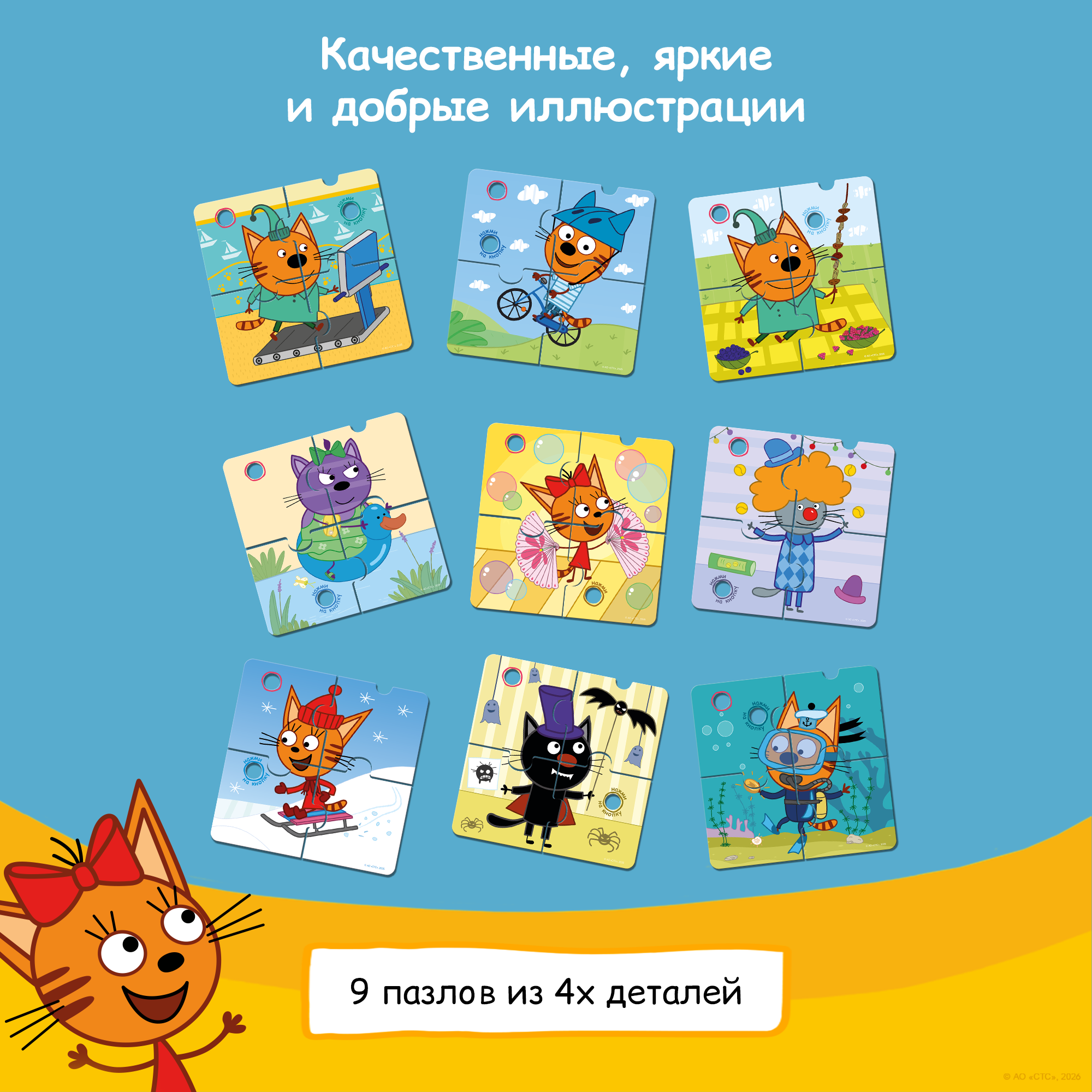 Пазл BertToys Пазлтач Три кота пазлы классический - фото 7