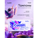 Тампоны Miss Colibri без аппликатора