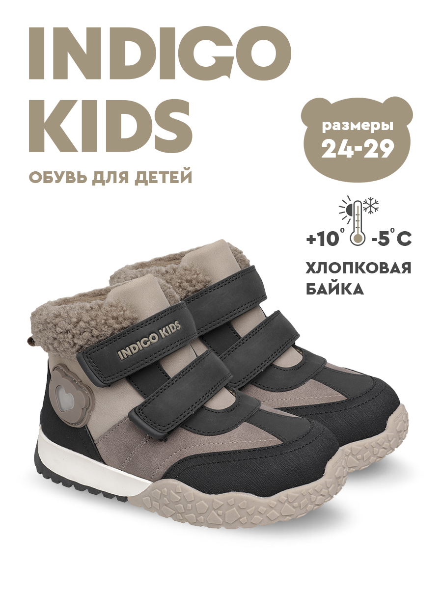 Ботинки Indigo kids 55-0627A - фото 2