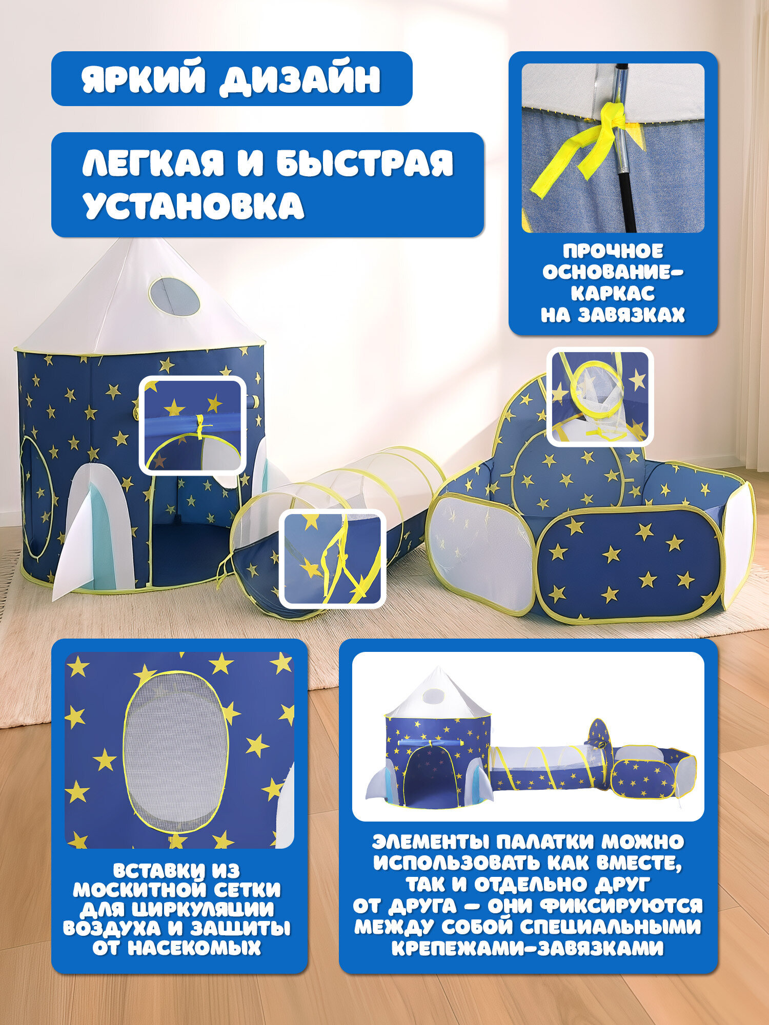 Палатка BAMBOX Космическая ракета - фото 3