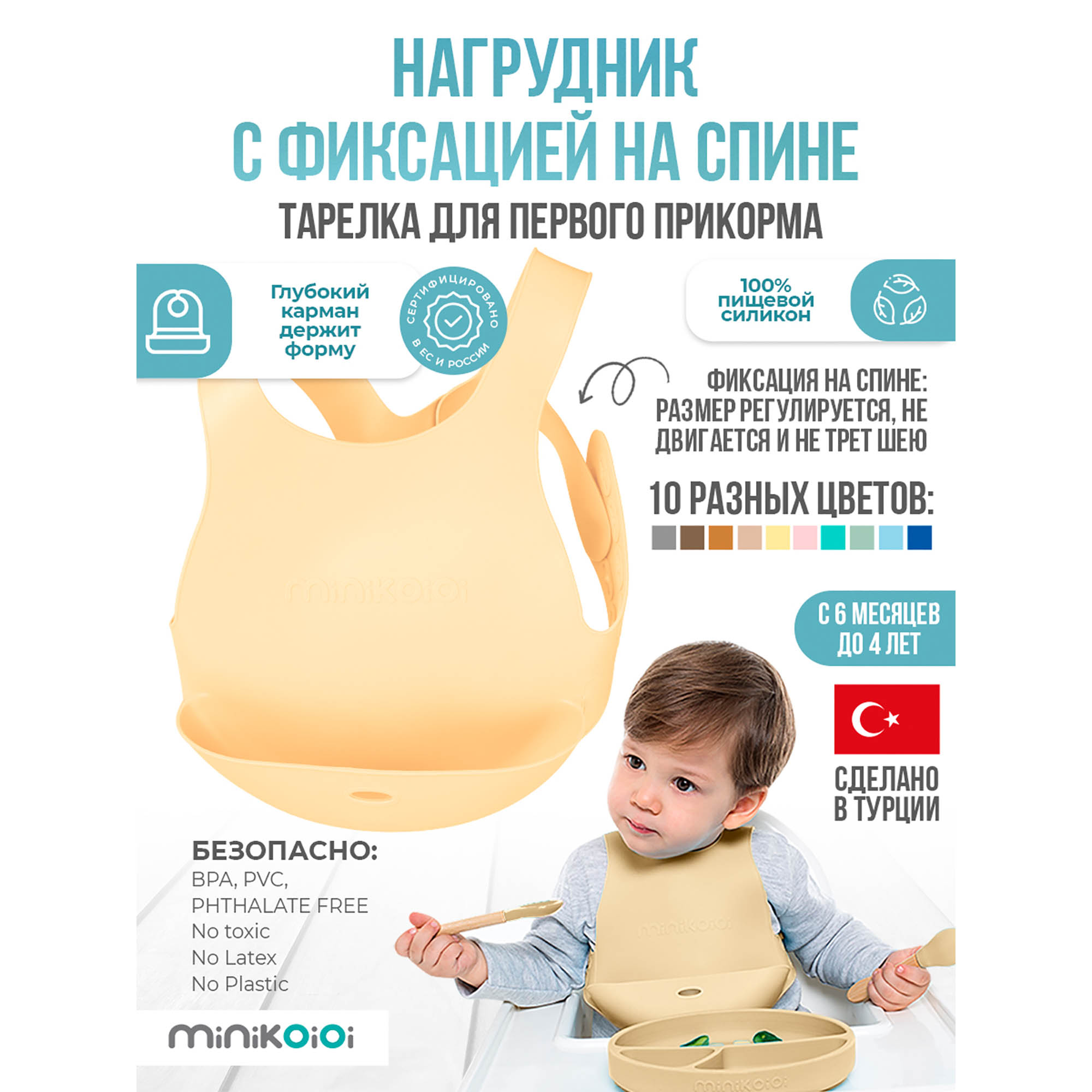 Нагрудник MinikOiOi силикон 1 шт. в ассортименте - фото 2