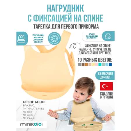 Нагрудник MinikOiOi силикон 1 шт. в ассортименте