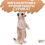 Мягкая игрушка HANSA сурикат