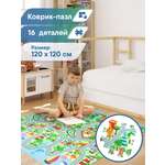 Коврик-пазл VILINA Город животных 120 x 120 см 16 шт.