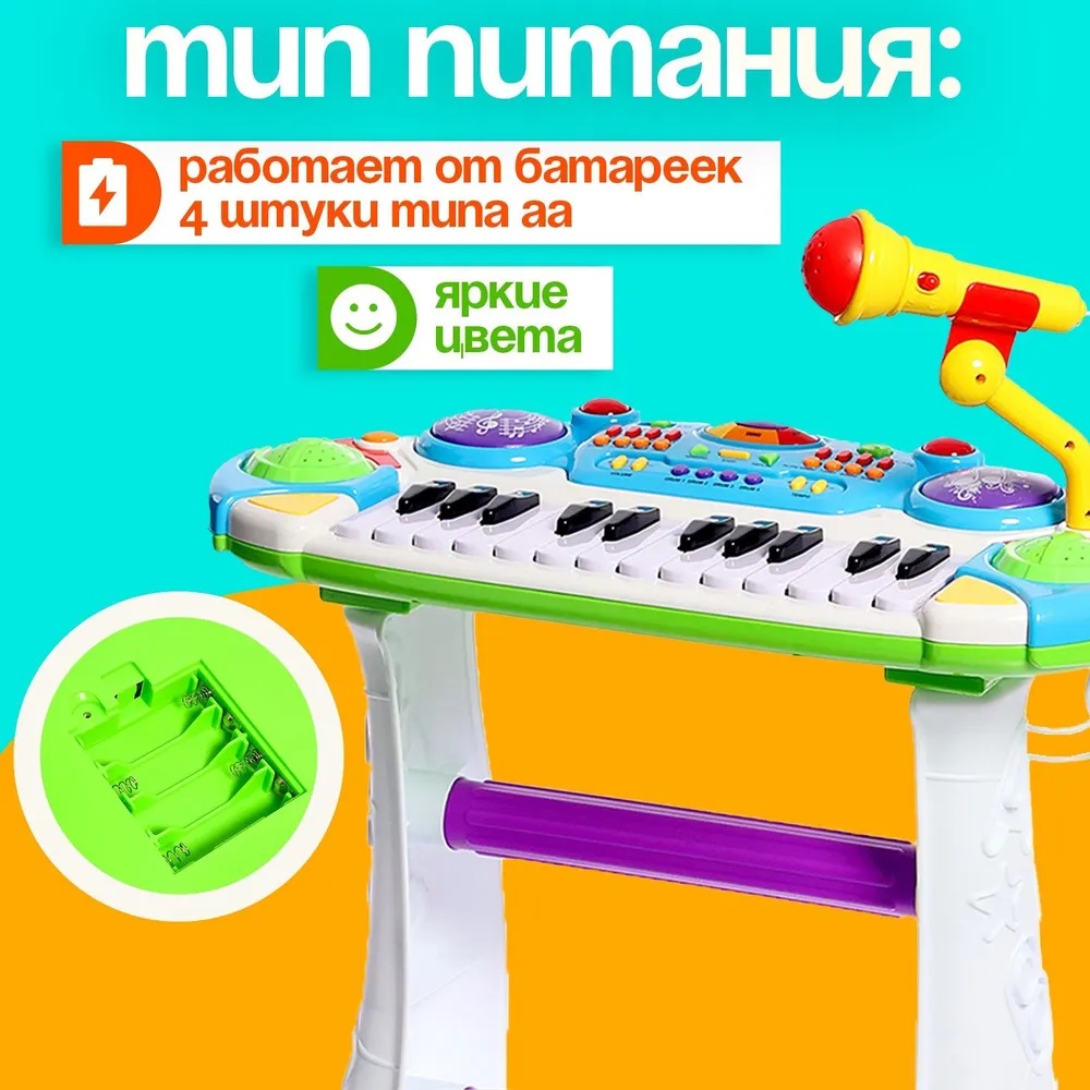 Игрушка музыкальная CASTLELADY синтезатор - фото 4