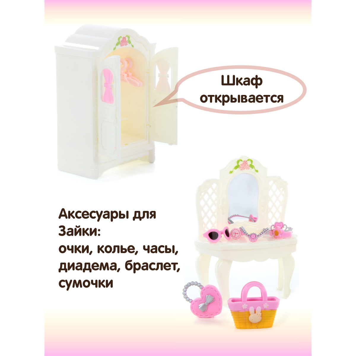 Аксессуар для кукол Veld Co кукольный интерьер 113306 - фото 5