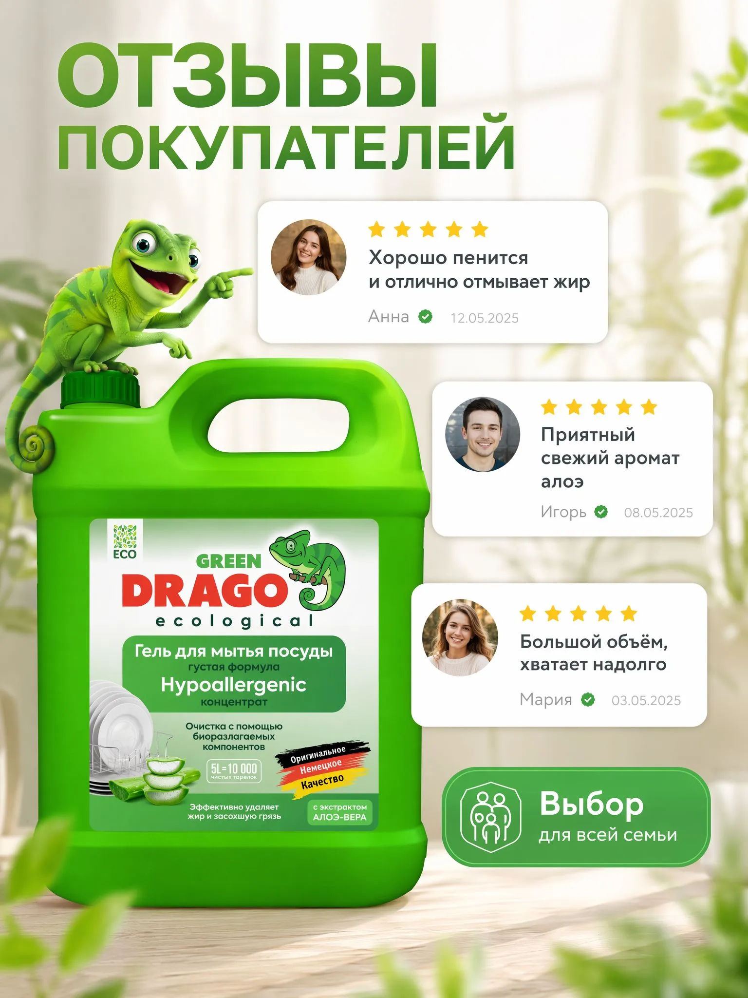 Средство для мытья посуды Green Drago с ароматом Алоэ-вера 5000 мл - фото 10