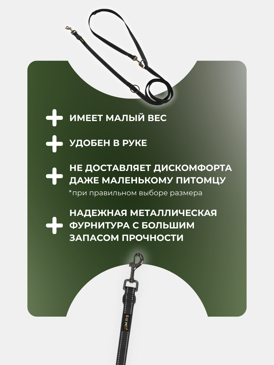 Поводок перестежка для собак Easy Pets 324 цвет Черный р-р S 1см 300см - фото 5