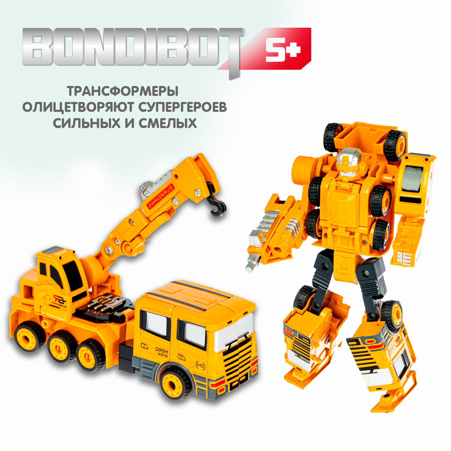 Фигурка Bondibon трансформер Робот Машина 2в1 - фото 4