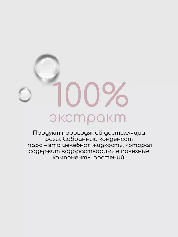 Гидролат Краснополянская косметика 200 мл 2 шт. - фото 3