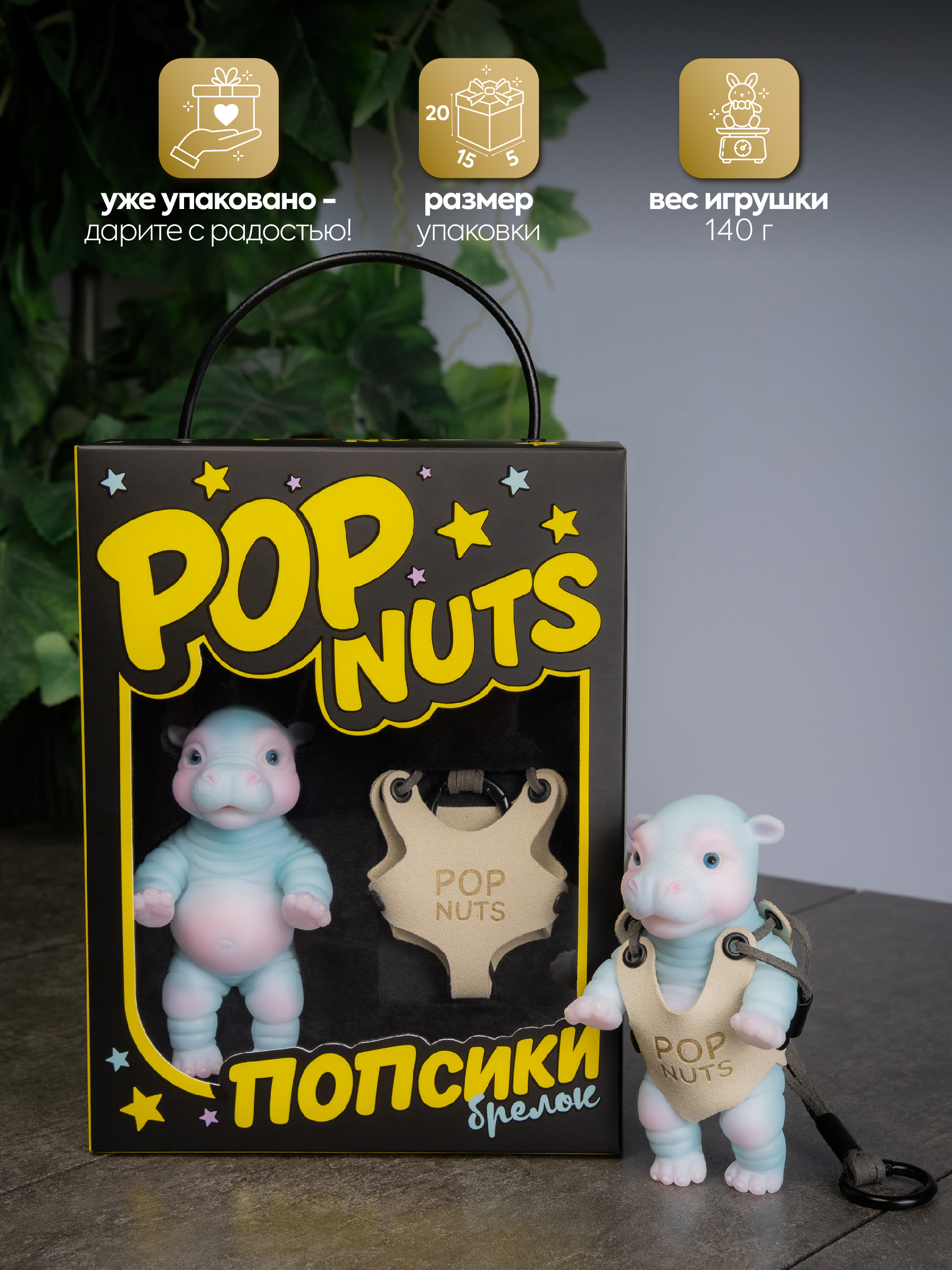Фигурка Magic Manufactory POP Nuts Бегемот голубой - фото 7