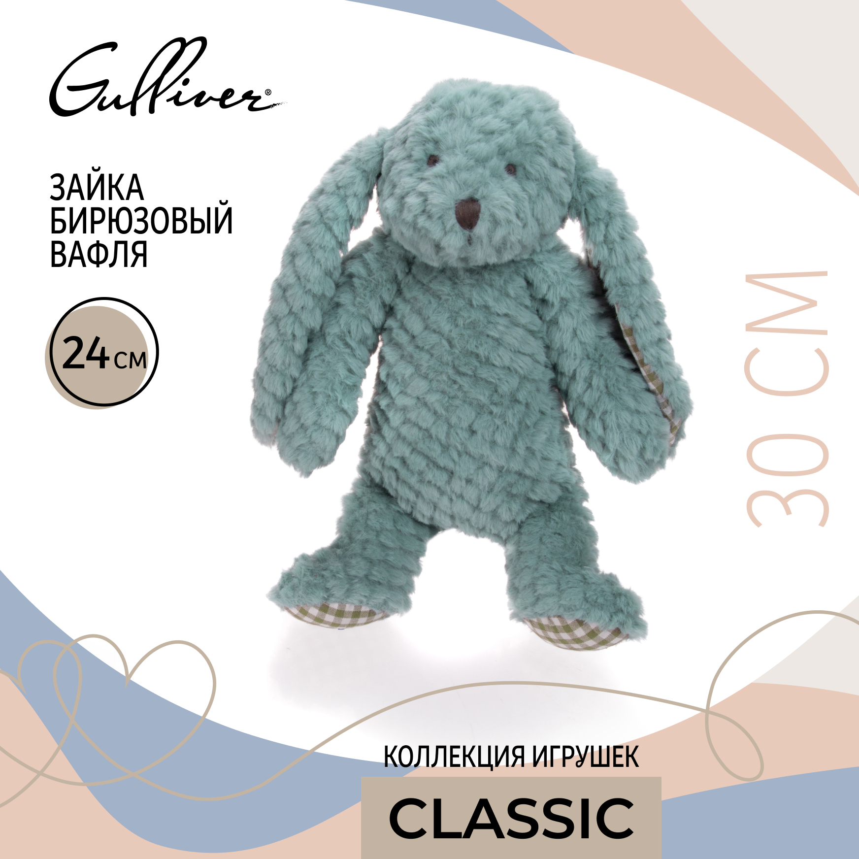 Мягкая игрушка Gulliver зайка Вафля - фото 9