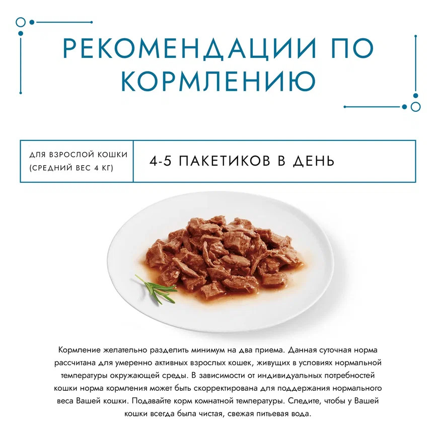 Корм для кошек Гурмэ 75г с ягненком - фото 6