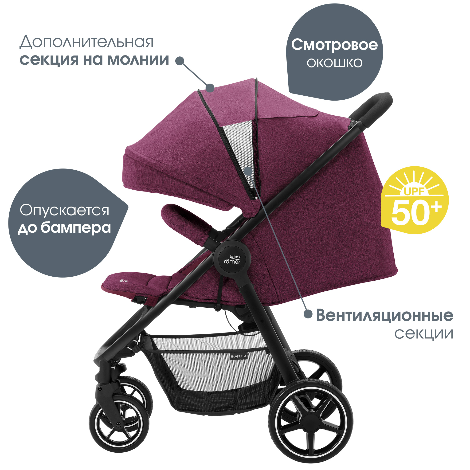 Коляска прогулочная Britax Roemer B-Agile M - фото 6