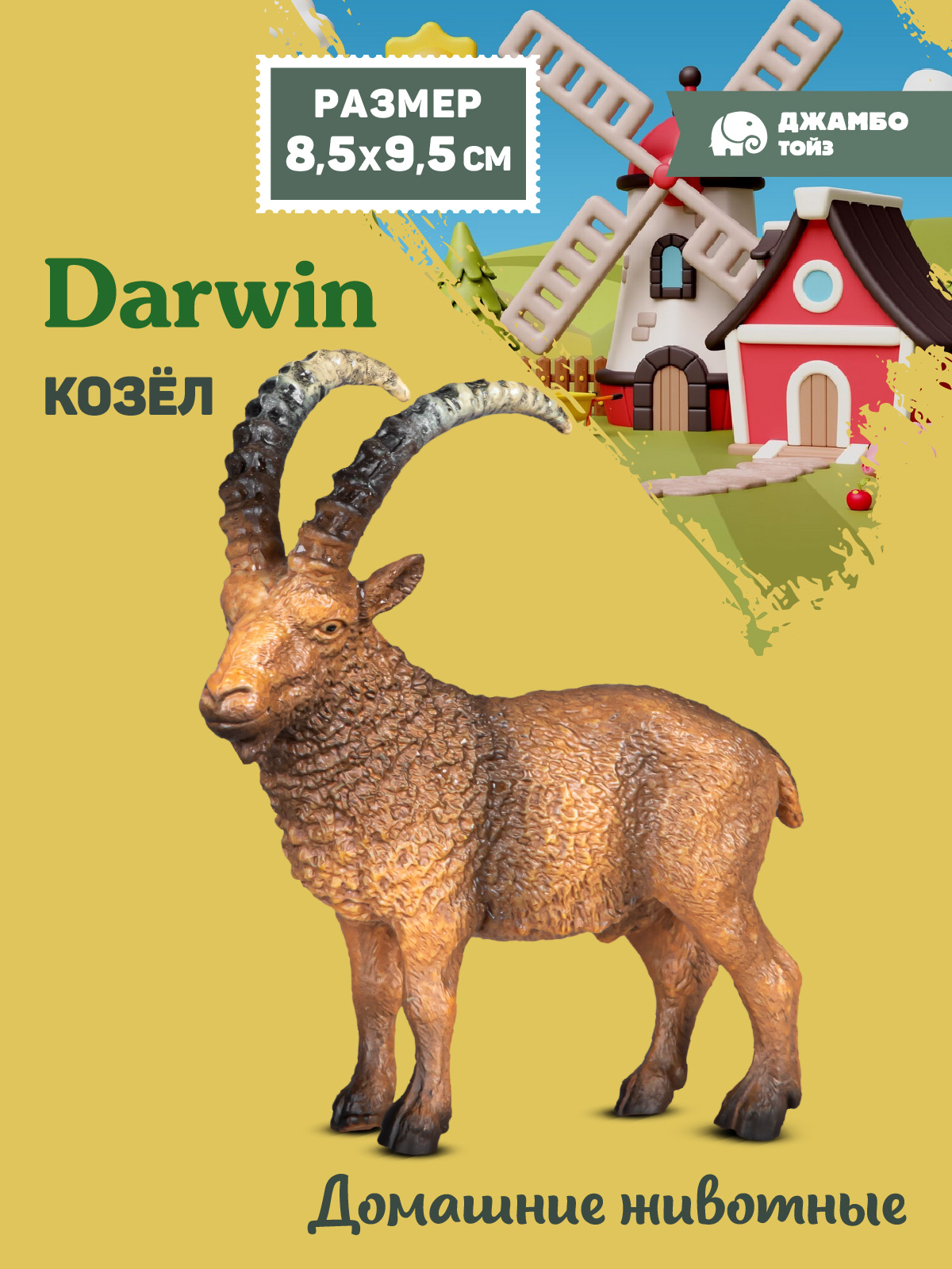 Фигурка DARWIN Животные Козёл - фото 1